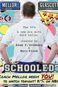 Старая школа